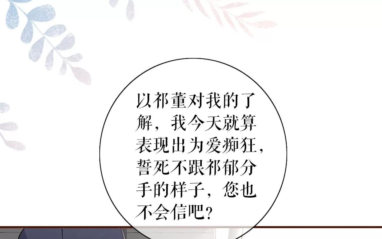 不会放手(1/2)-第78话