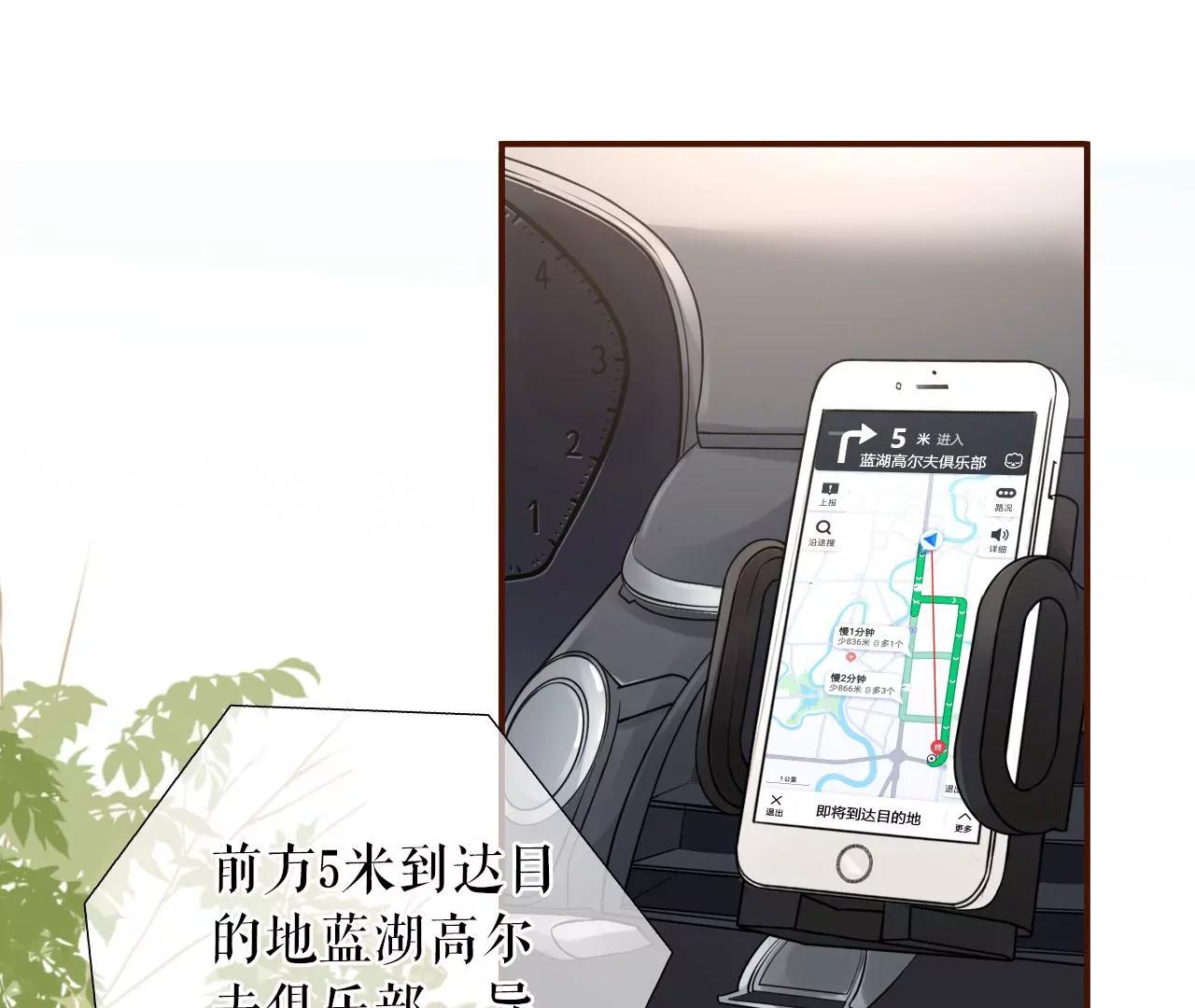 不会放手(1/2)-第78话