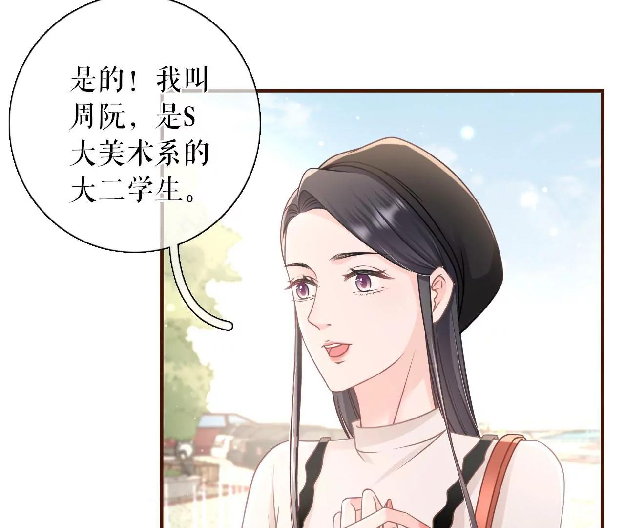 别有所图(1/2)-第80话