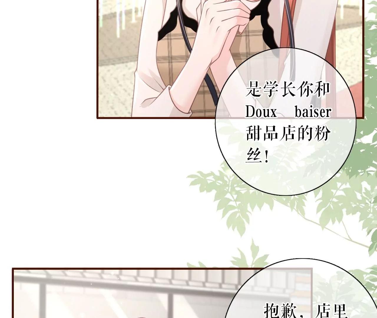 别有所图(1/2)-第80话