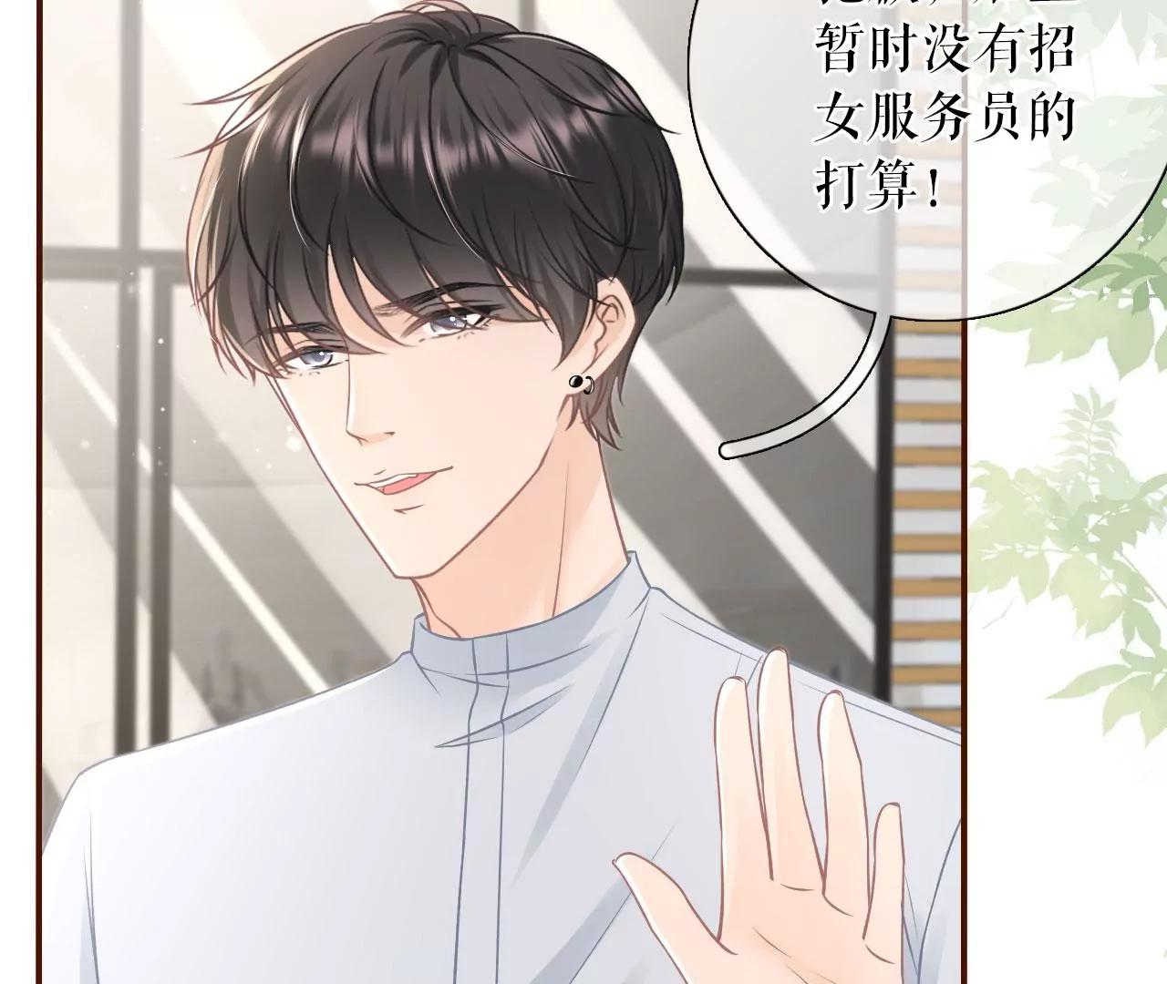 别有所图(1/2)-第80话