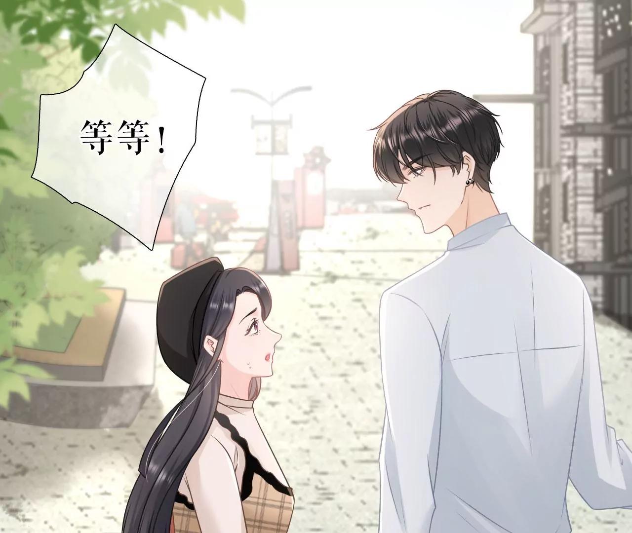 别有所图(1/2)-第80话