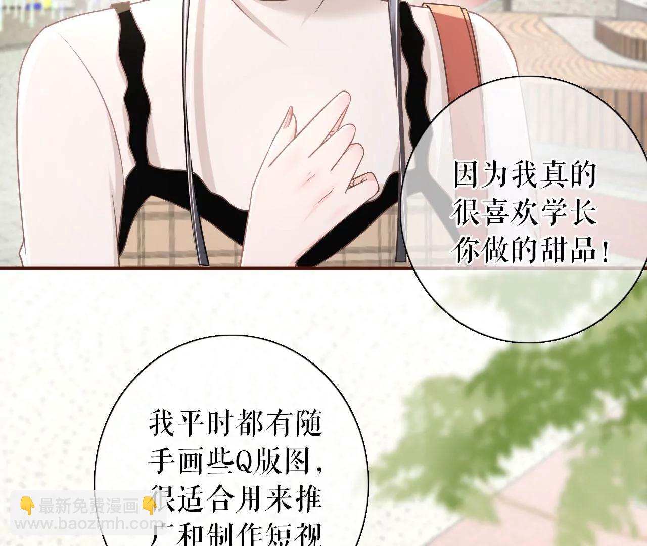 别有所图(1/2)-第80话