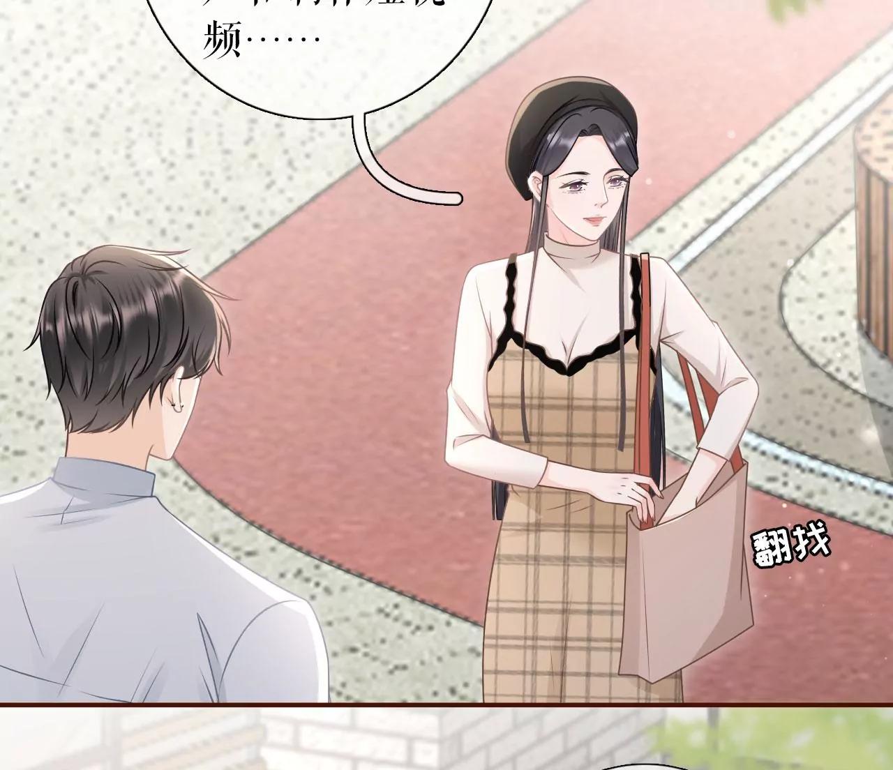 别有所图(1/2)-第80话