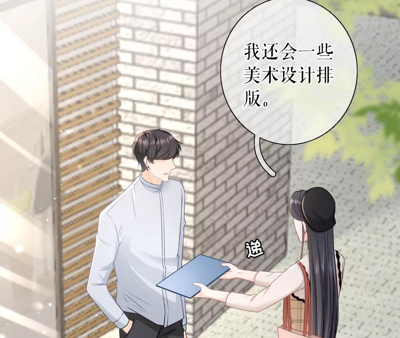 别有所图(1/2)-第80话