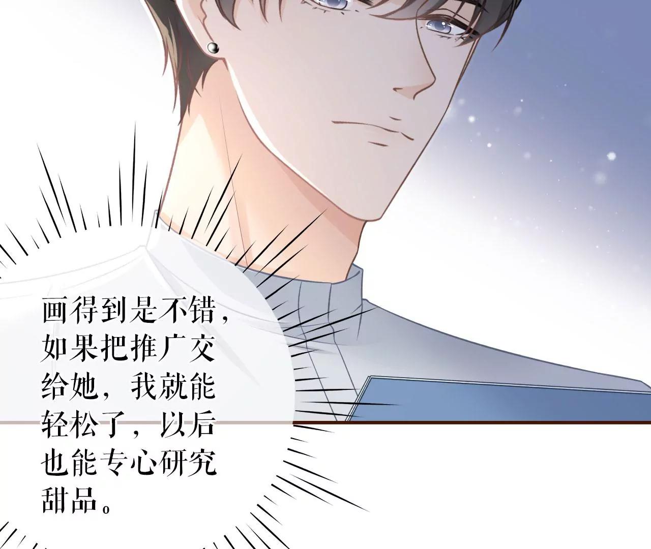 别有所图(1/2)-第80话