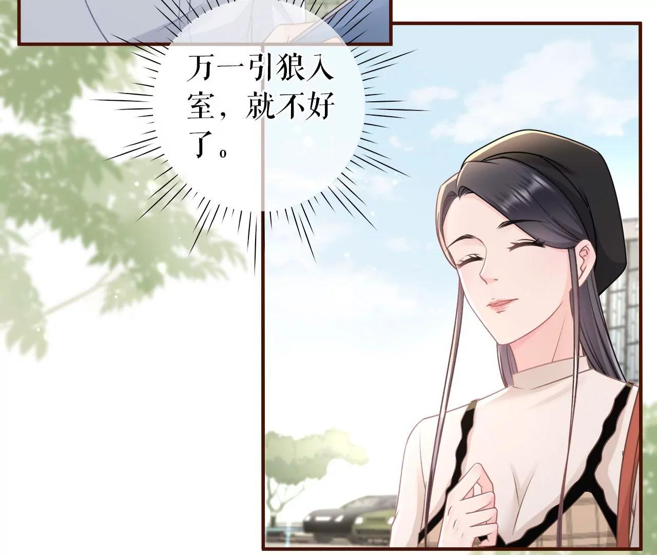 别有所图(1/2)-第80话