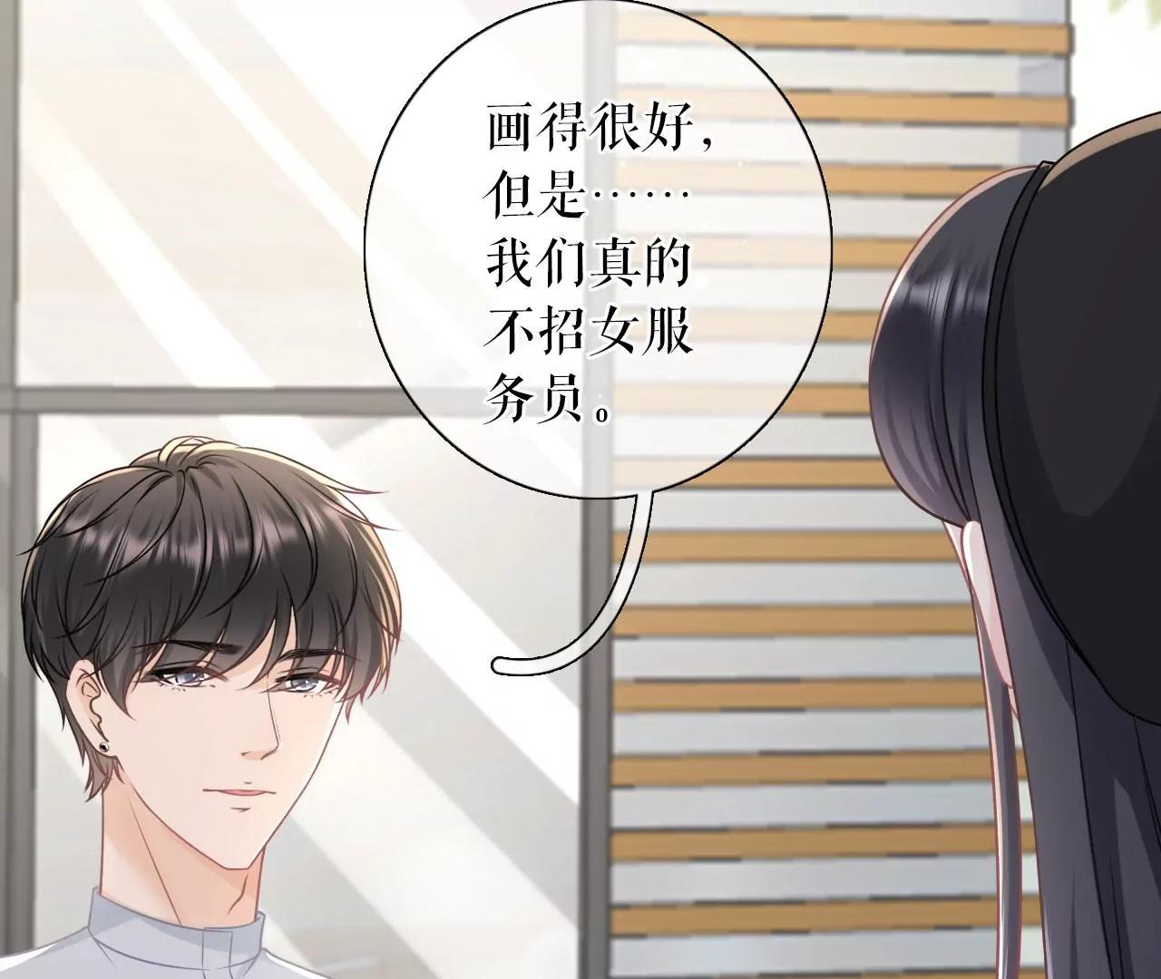 别有所图(1/2)-第80话