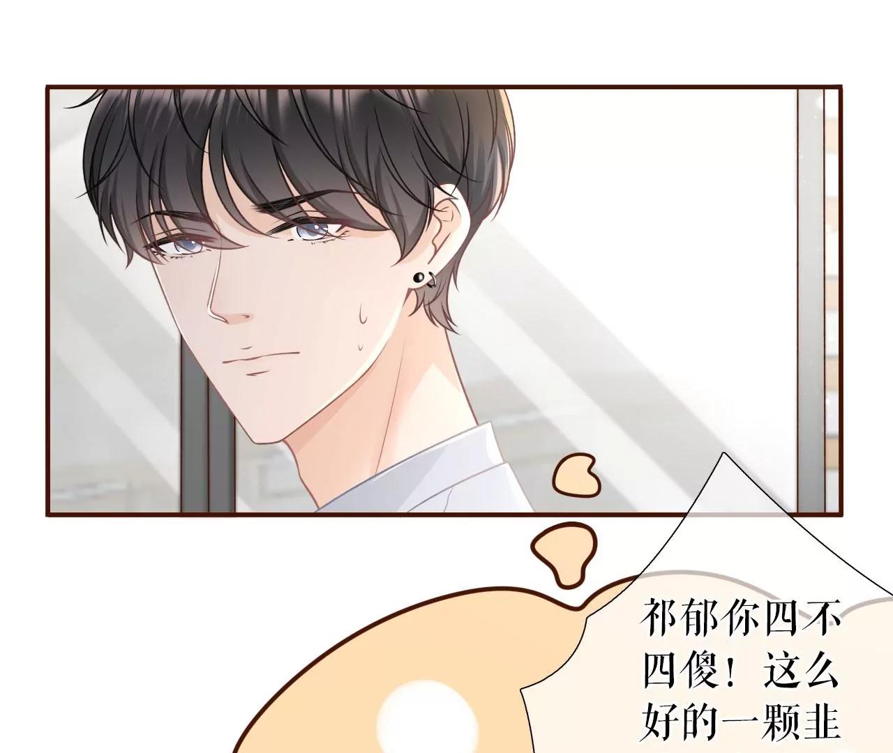 别有所图(1/2)-第80话