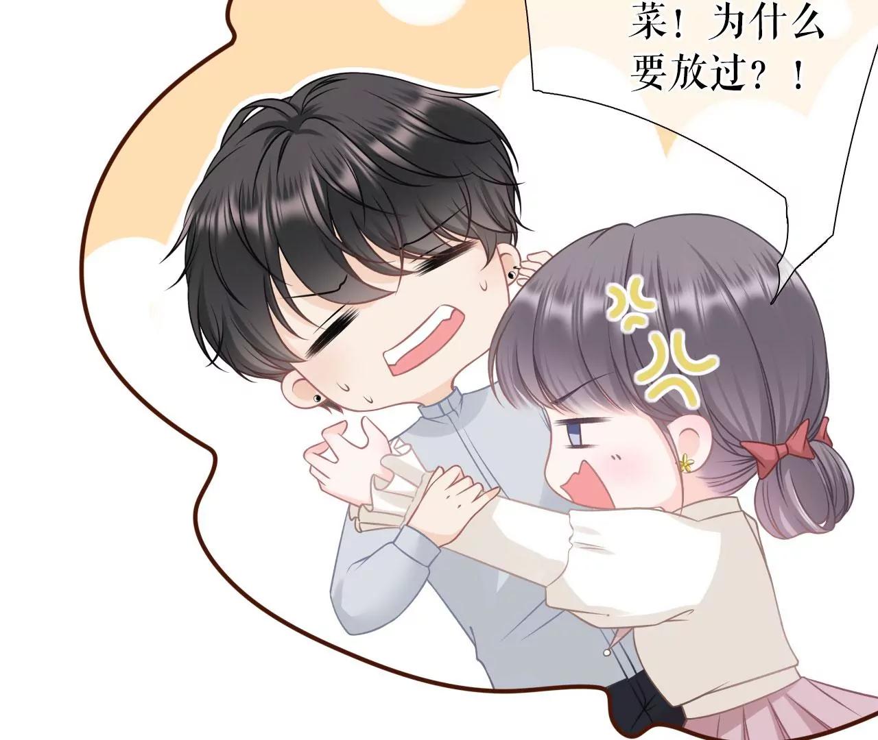 别有所图(1/2)-第80话