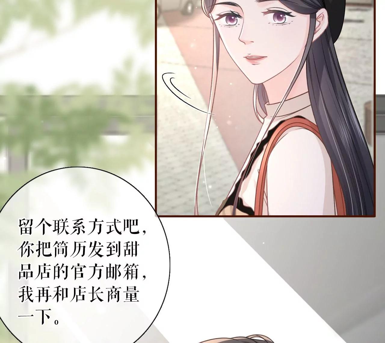 别有所图(1/2)-第80话