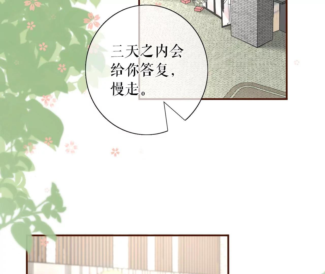 别有所图(1/2)-第80话