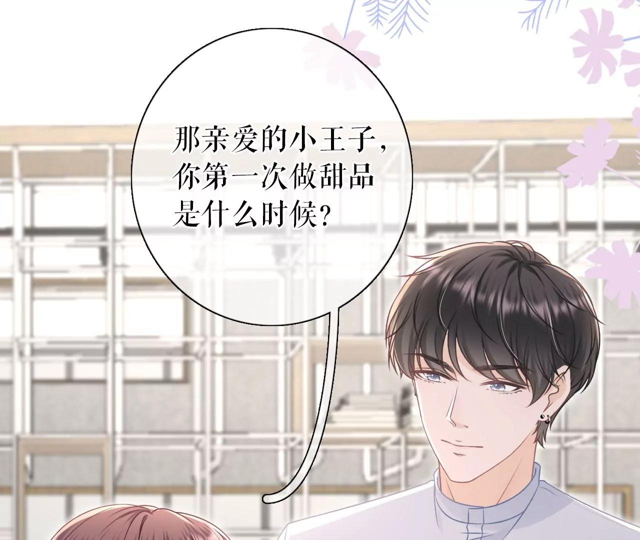 爱她的方式(1/2)-第82话