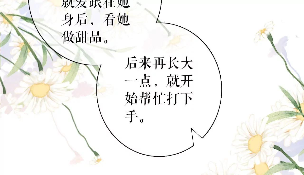 爱她的方式(1/2)-第82话