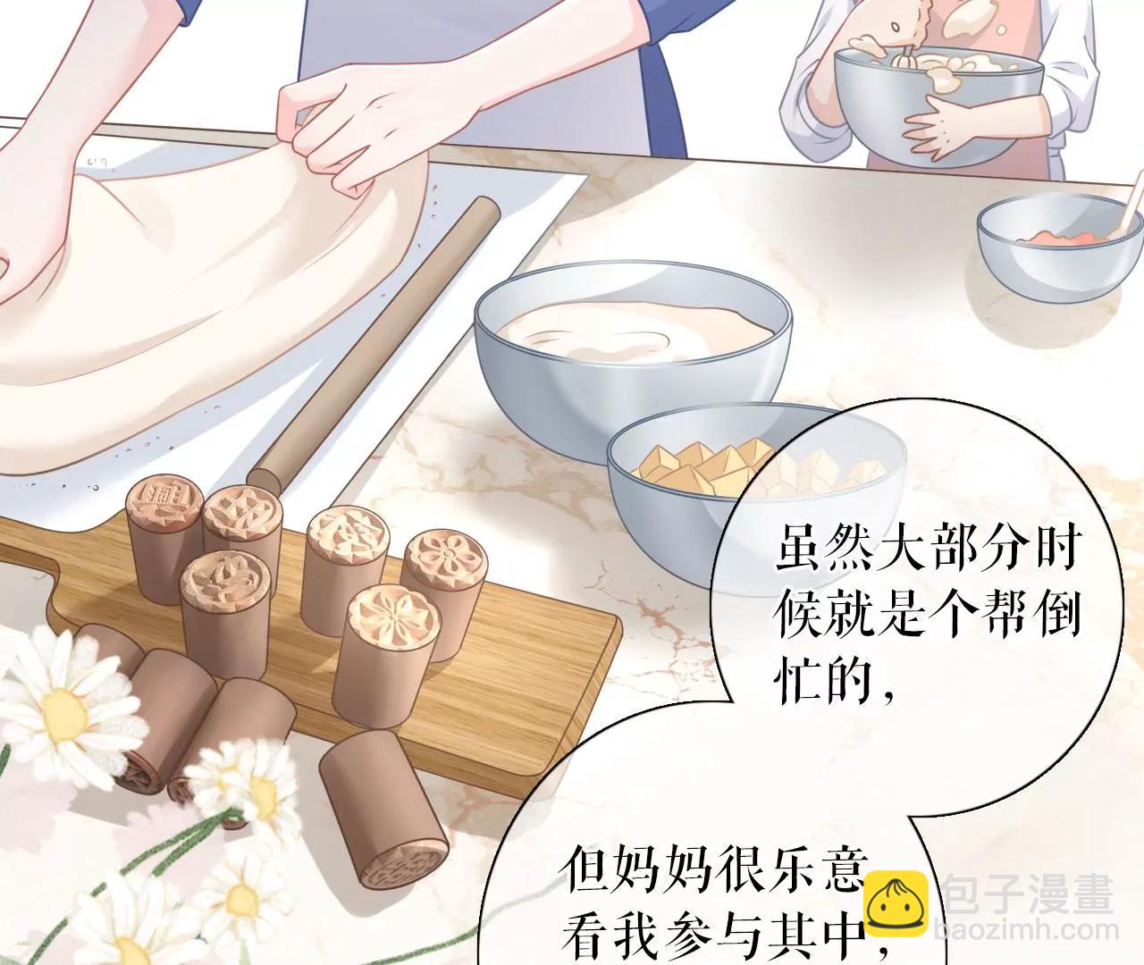 爱她的方式(1/2)-第82话