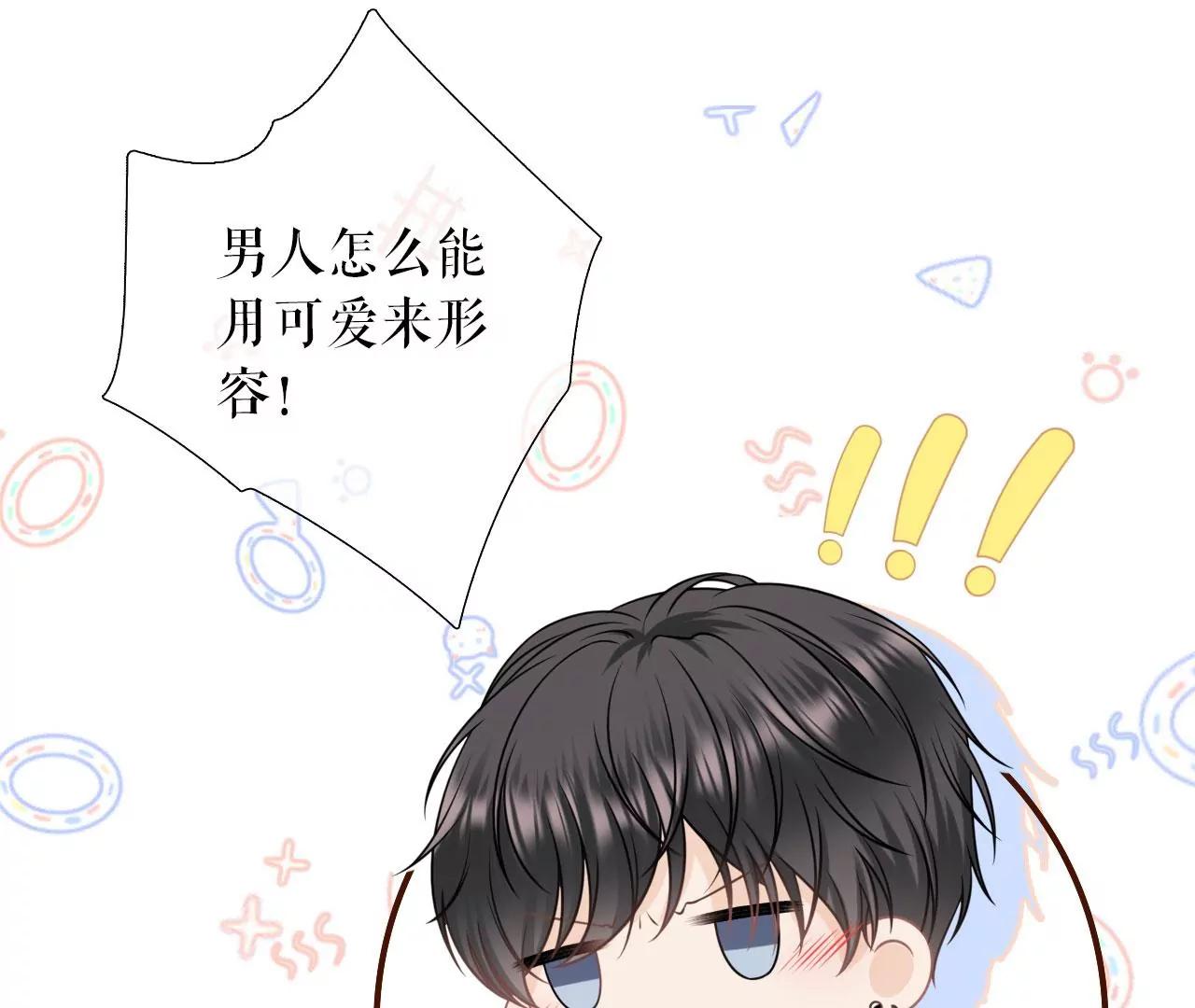 爱她的方式(1/2)-第82话