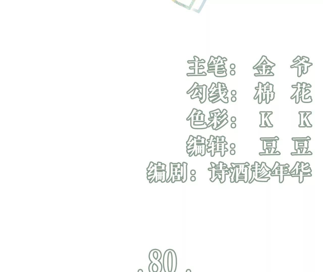 爱她的方式(1/2)-第82话