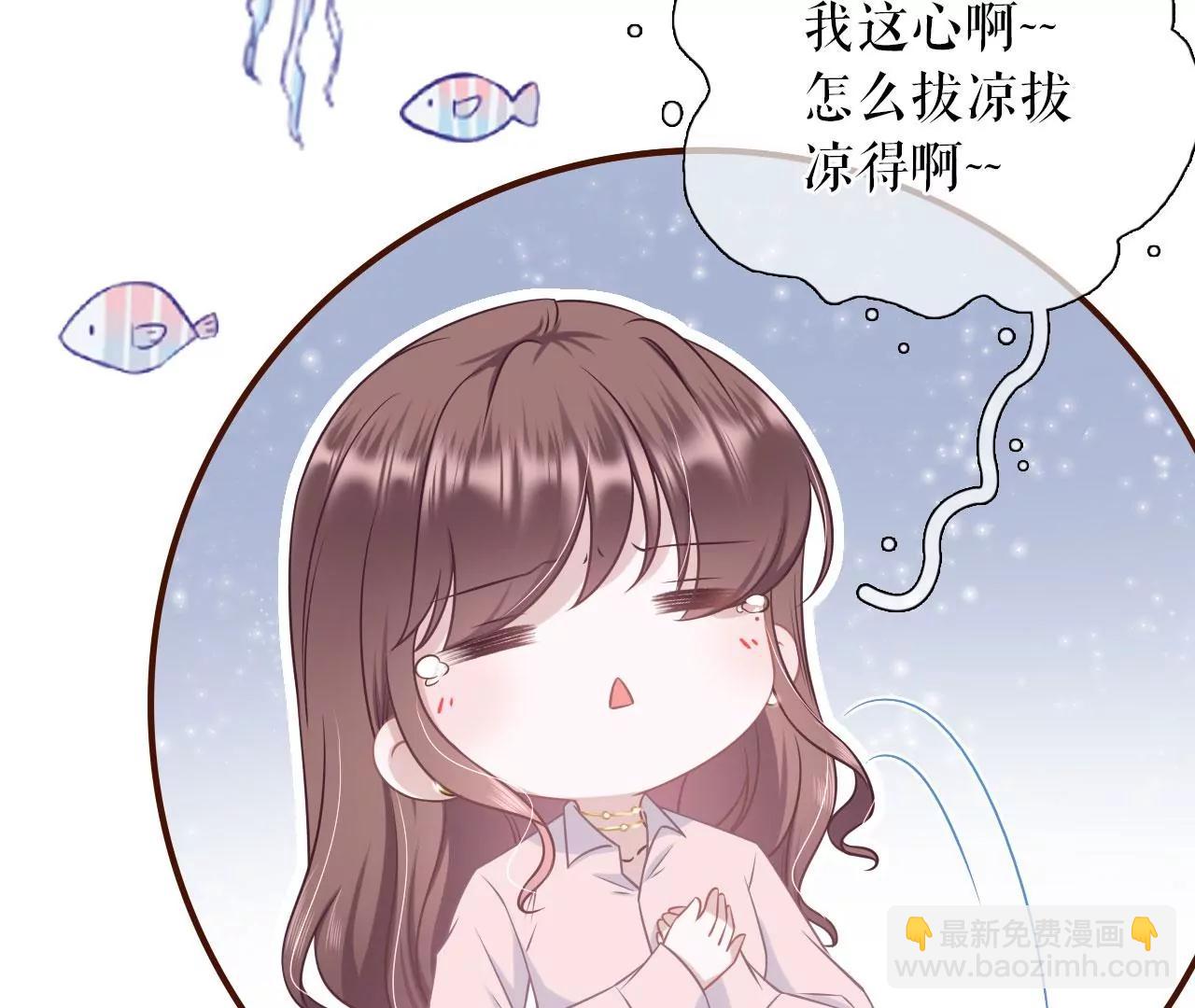 爱她的方式(1/2)-第82话