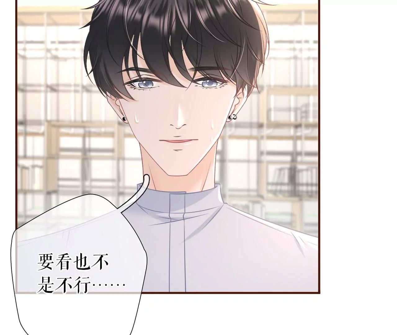 爱她的方式(1/2)-第82话