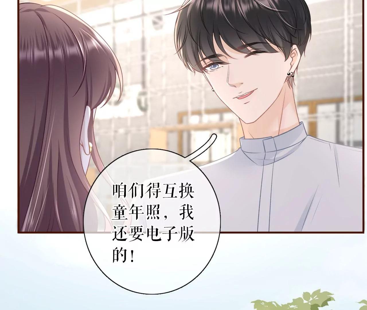 爱她的方式(1/2)-第82话