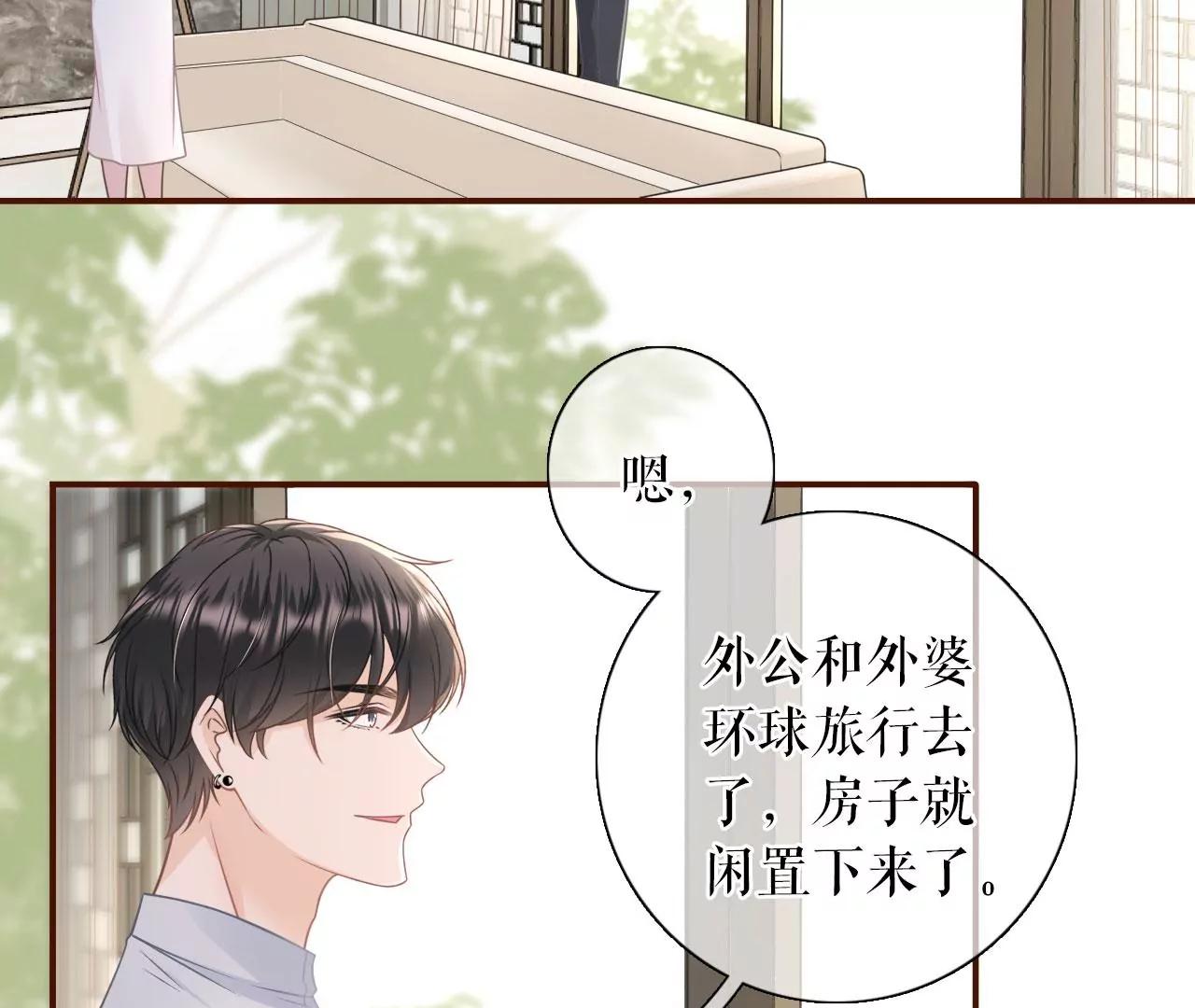 爱她的方式(1/2)-第82话