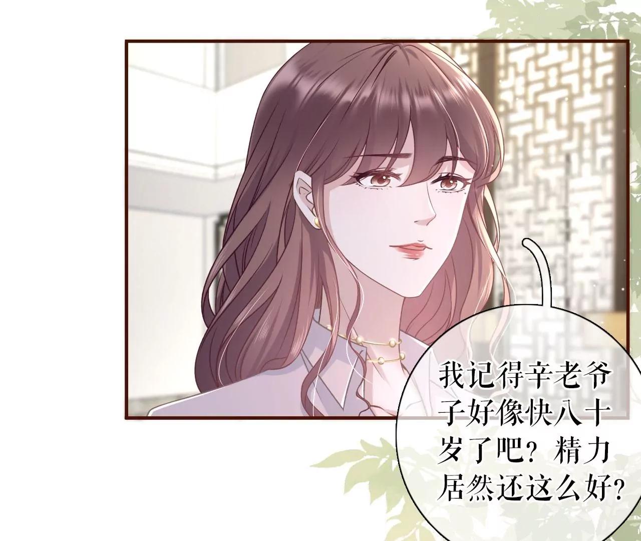 爱她的方式(1/2)-第82话