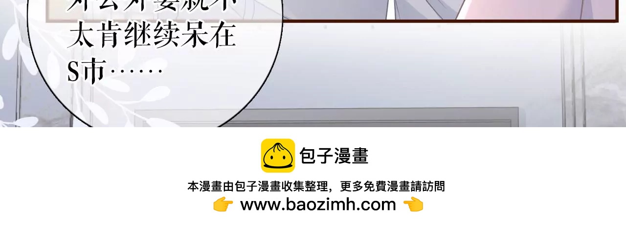 爱她的方式(1/2)-第82话