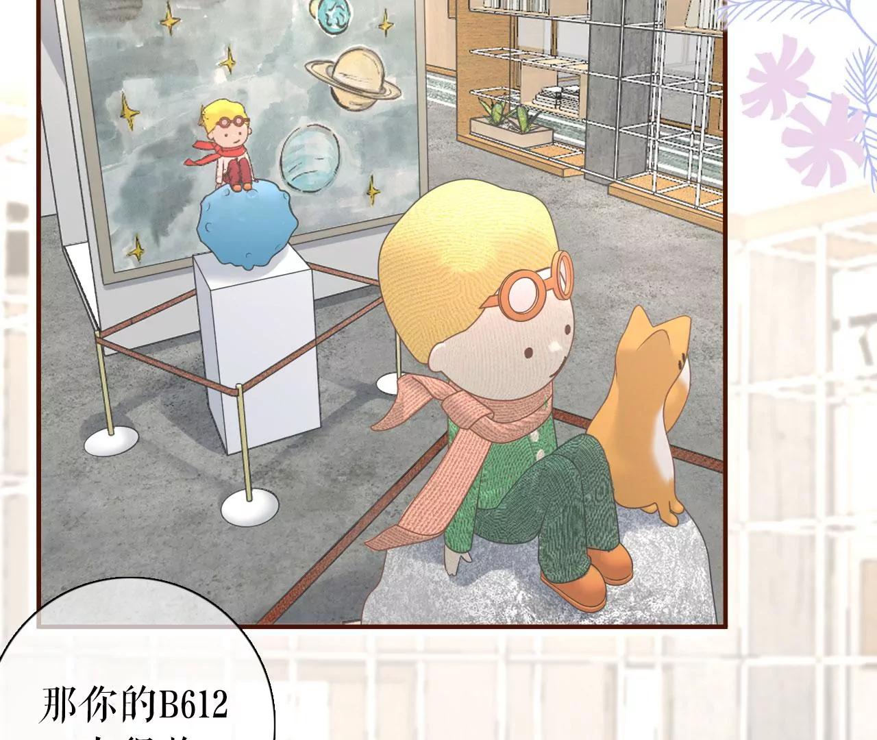 爱她的方式(1/2)-第82话