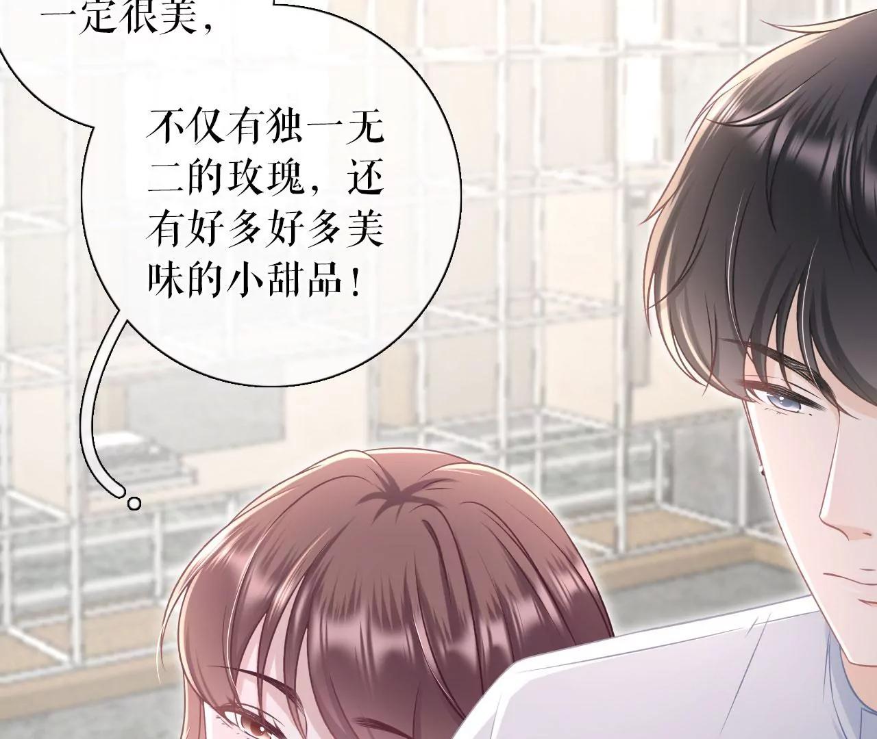 爱她的方式(1/2)-第82话