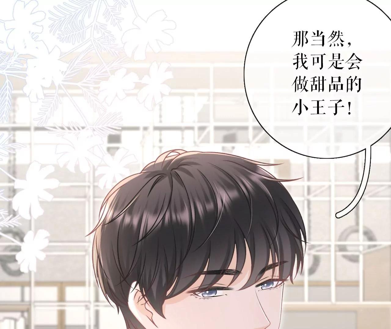 爱她的方式(1/2)-第82话