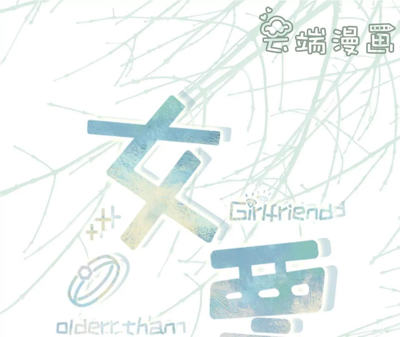 爱你(1/2)-第84话