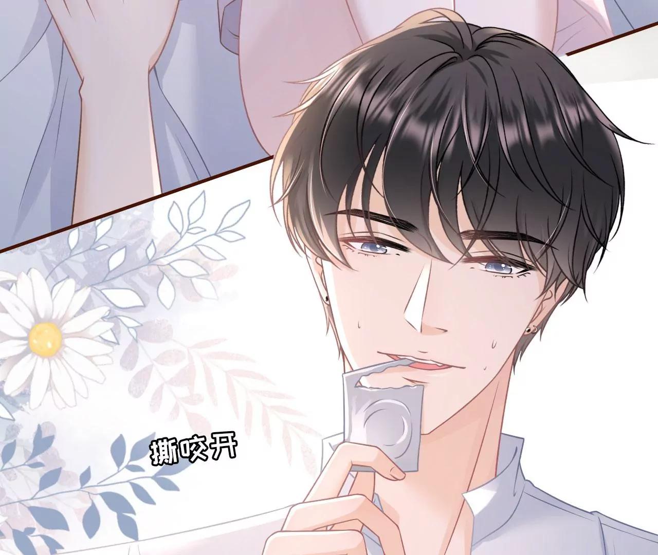 爱你(1/2)-第84话