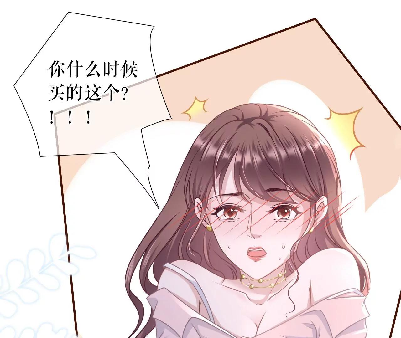 爱你(1/2)-第84话