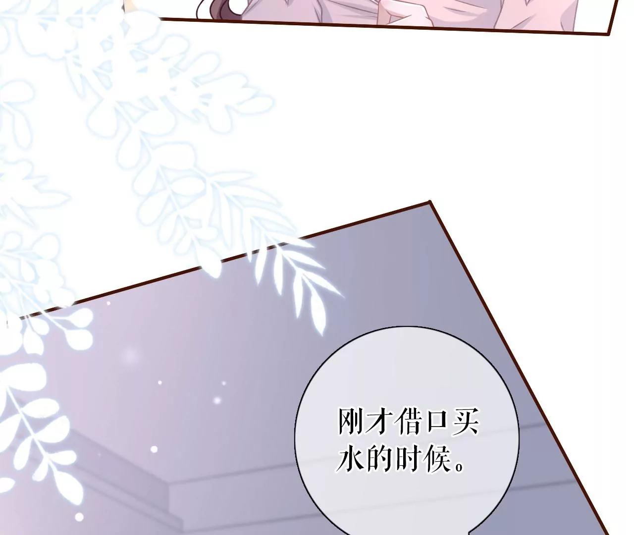 爱你(1/2)-第84话