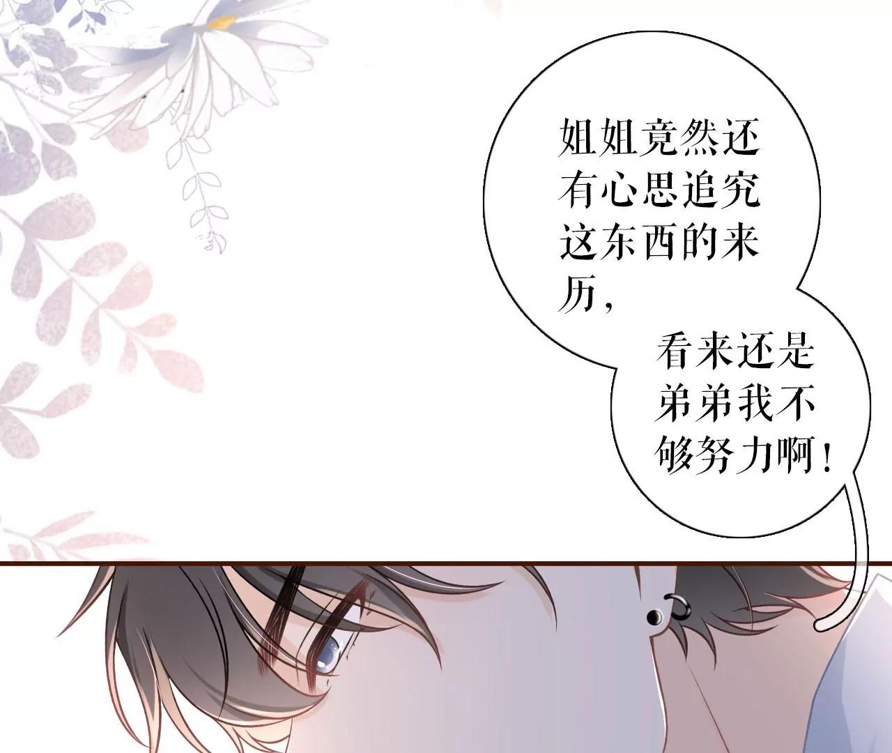 爱你(1/2)-第84话