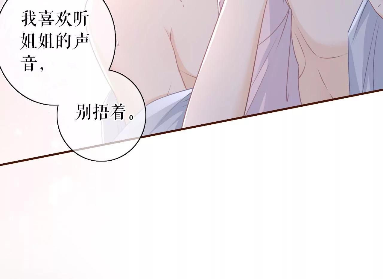 爱你(1/2)-第84话