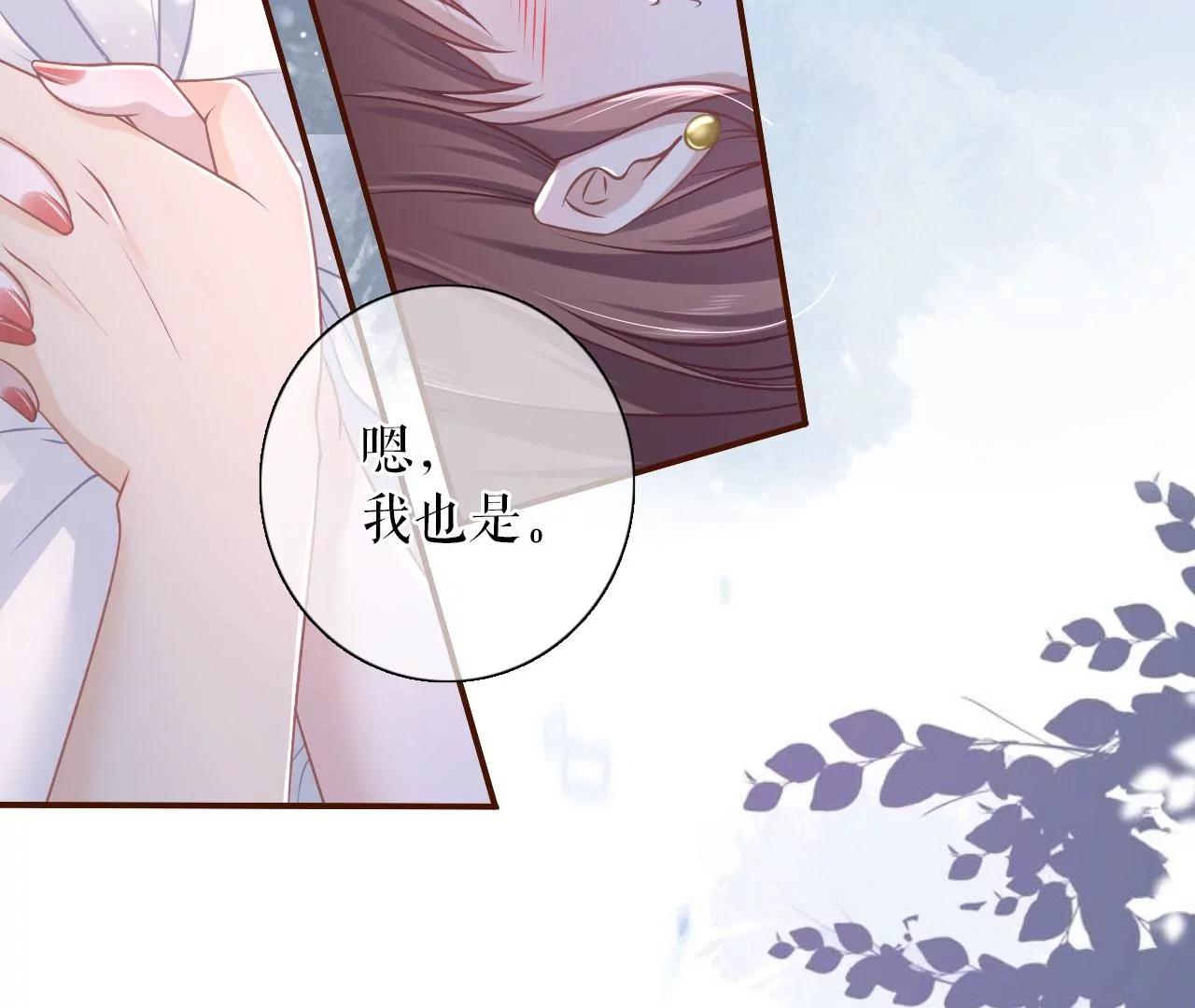 爱你(1/2)-第84话