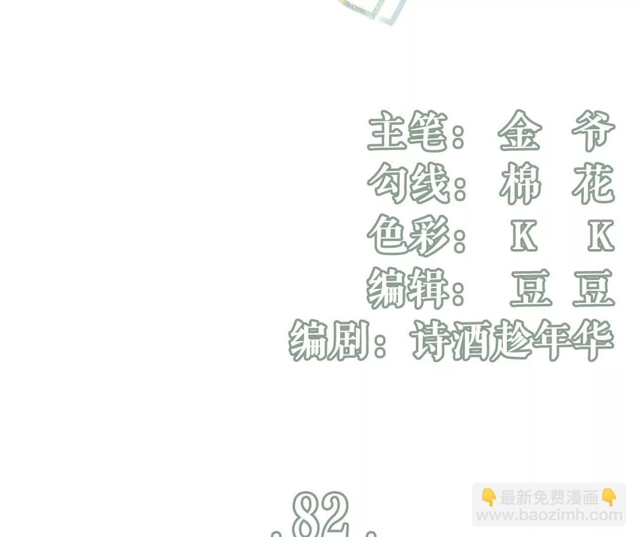 爱你(1/2)-第84话