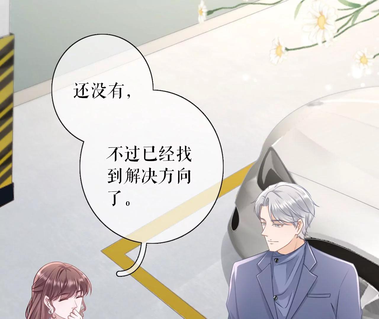 爱你(1/2)-第84话