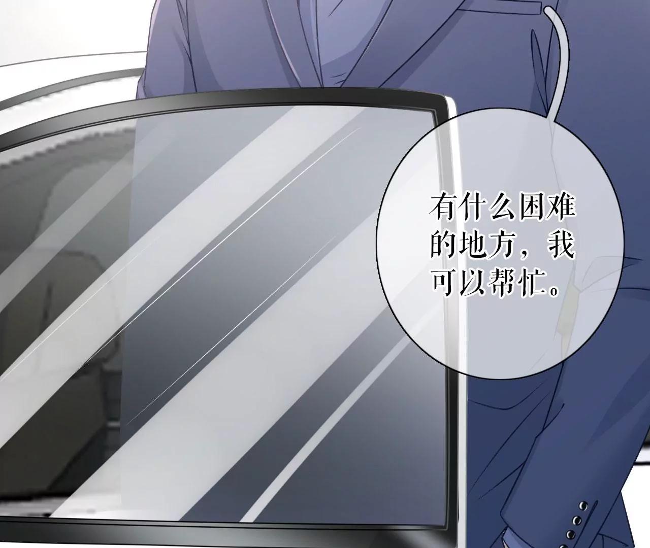 爱你(1/2)-第84话