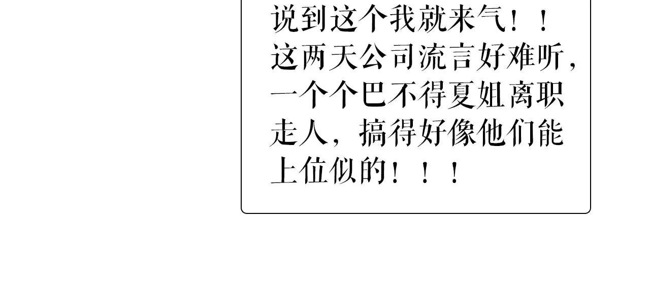 我需要你(1/3)-第86话