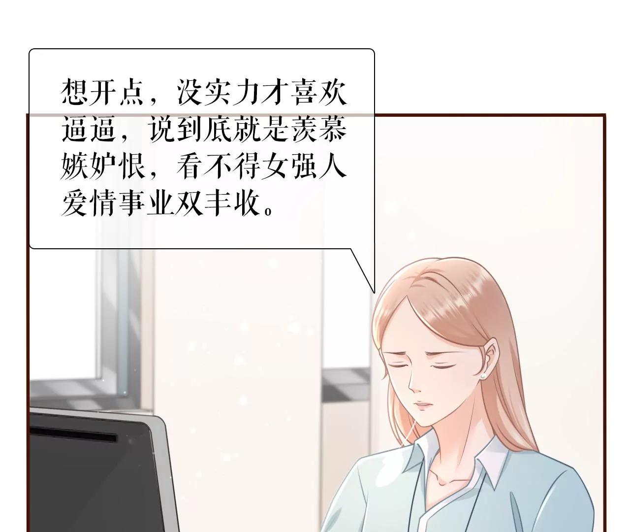 我需要你(1/3)-第86话