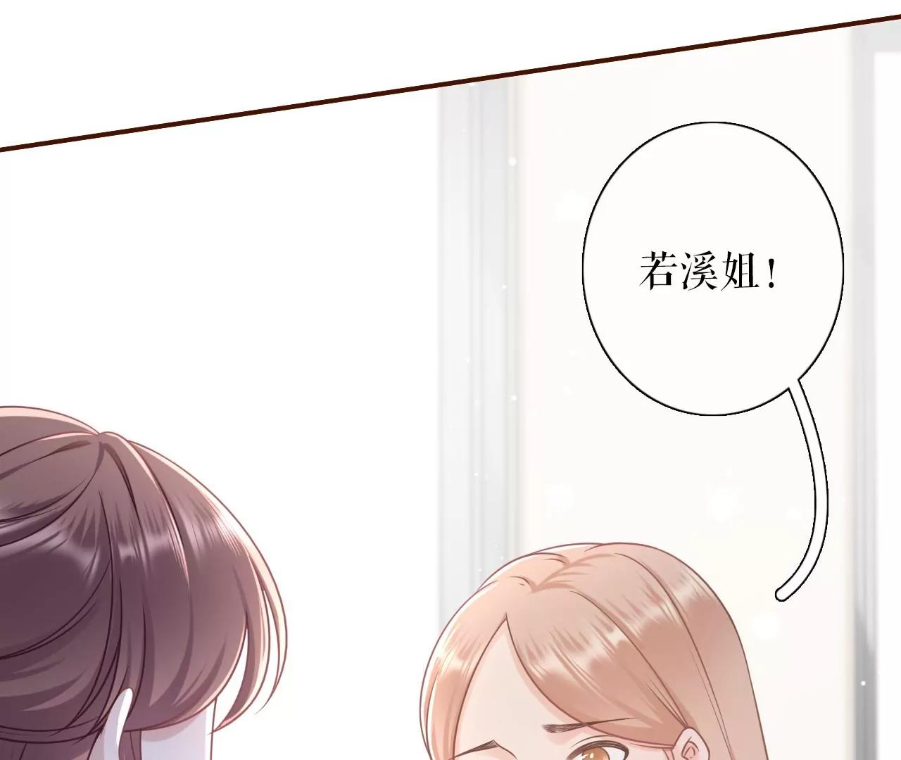 我需要你(1/3)-第86话