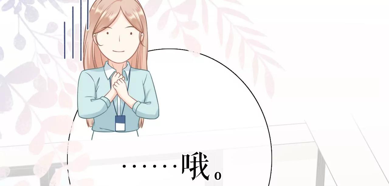 我需要你(1/3)-第86话