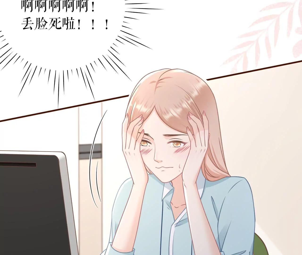 我需要你(1/3)-第86话