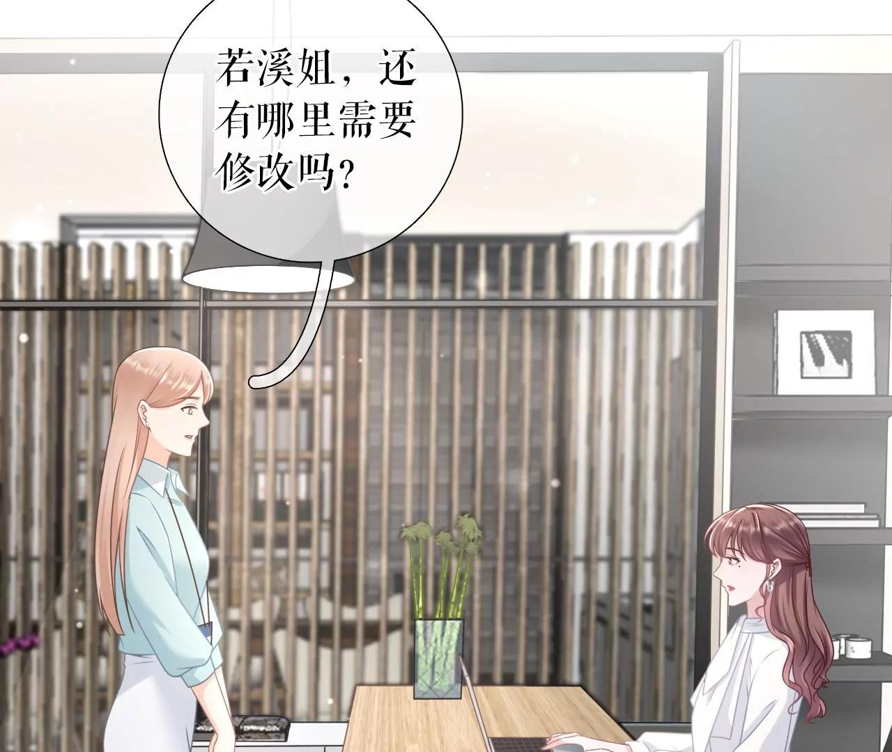 我需要你(1/3)-第86话