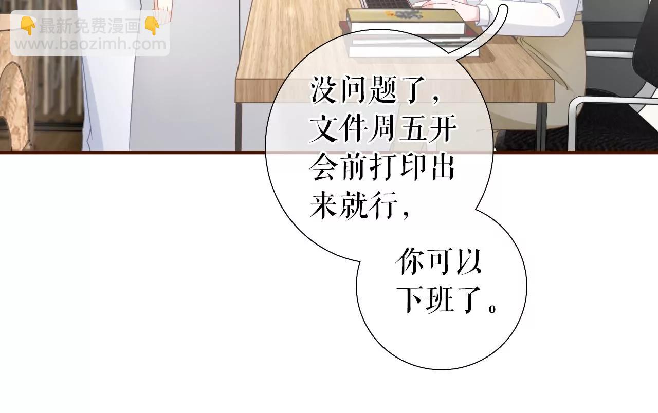 我需要你(1/3)-第86话