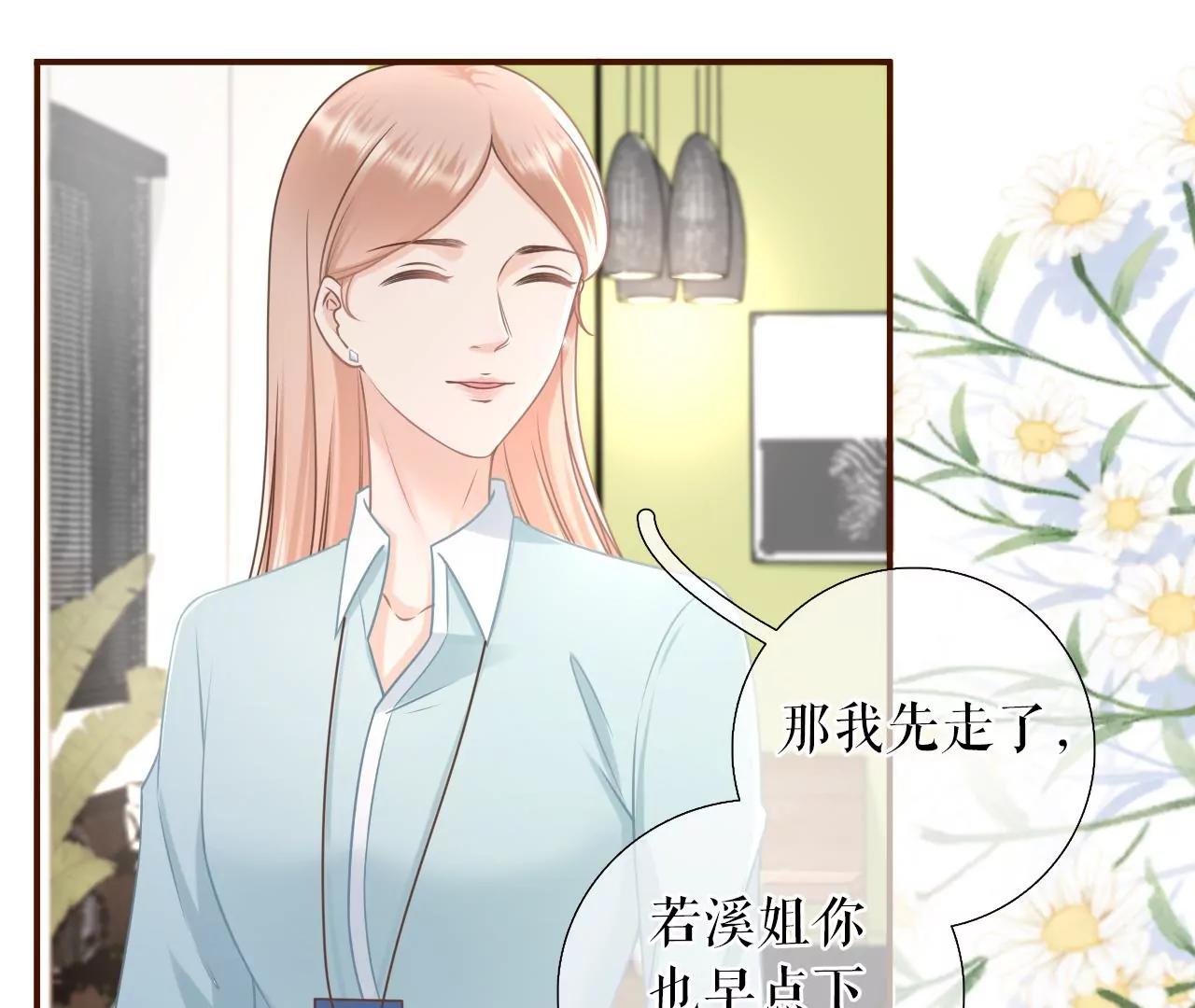 我需要你(1/3)-第86话