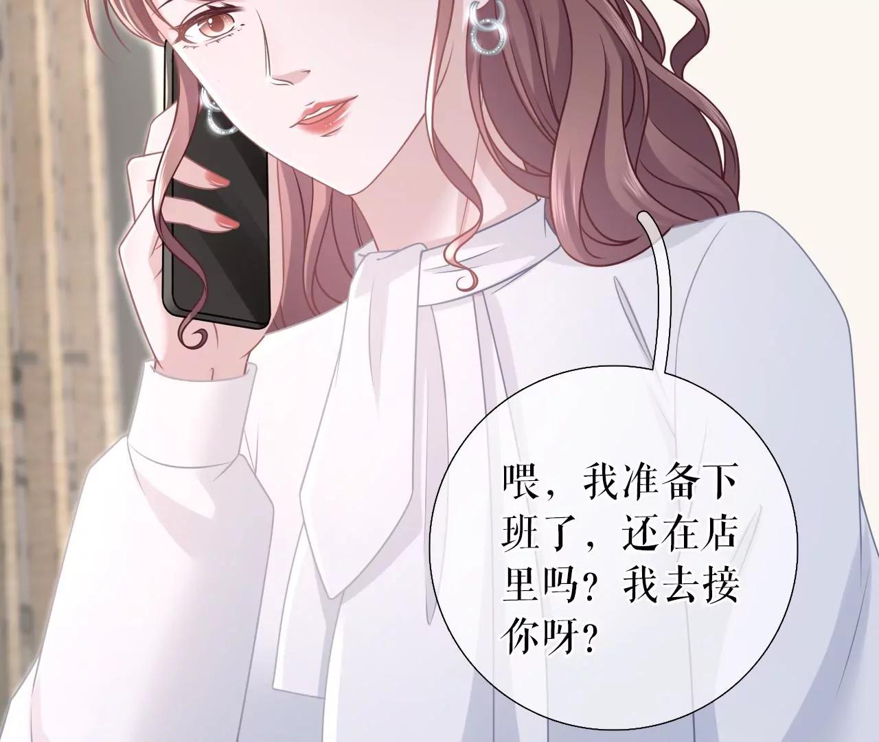 我需要你(1/3)-第86话