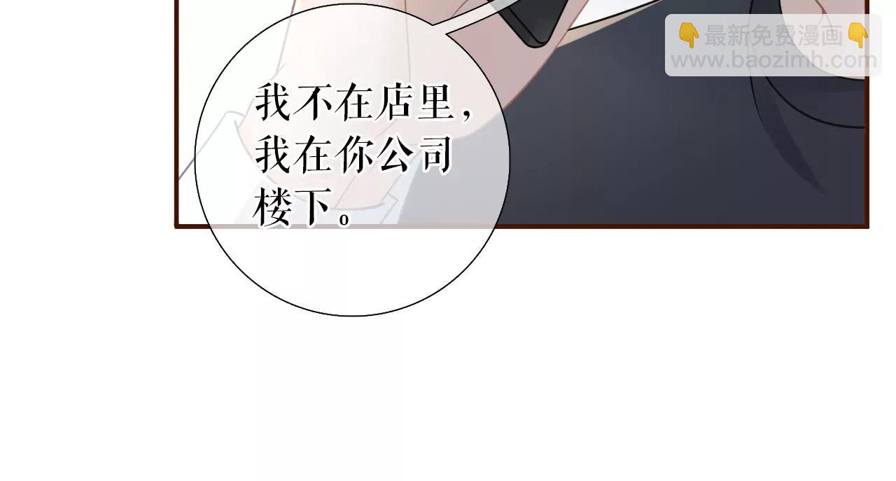 我需要你(1/3)-第86话